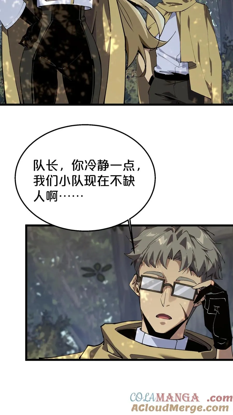 第118话 死神退避，存者必生 第7页