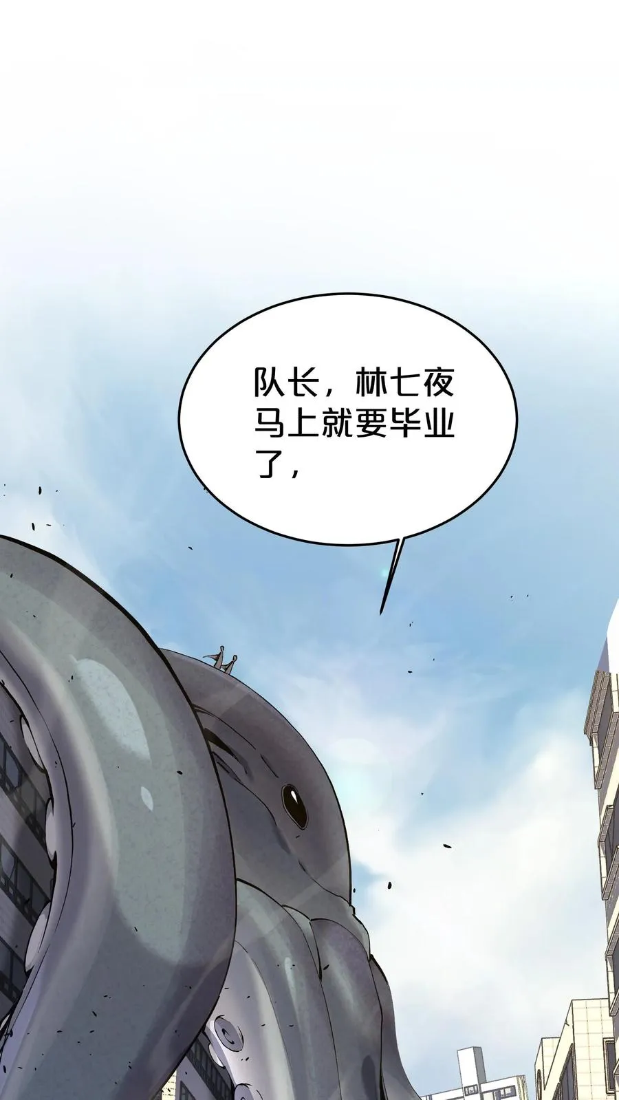 第118话 死神退避，存者必生 第14页