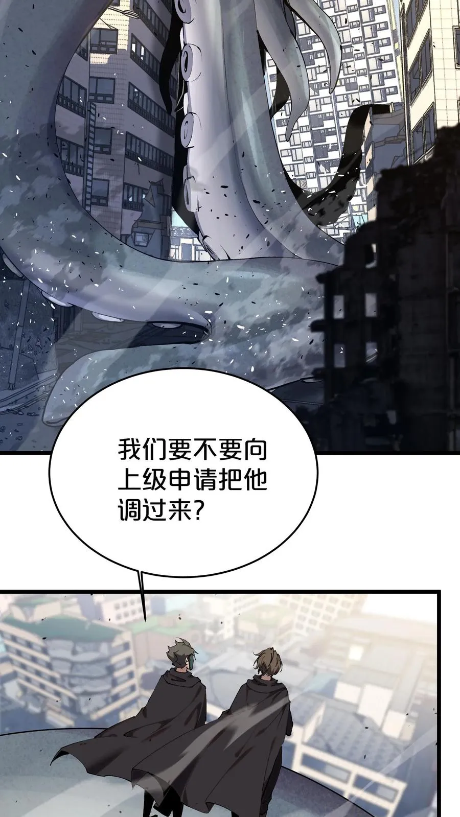 第118话 死神退避，存者必生 第15页