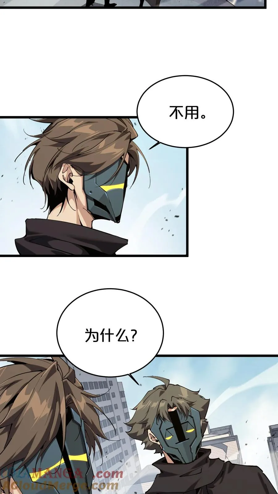 第118话 死神退避，存者必生 第16页