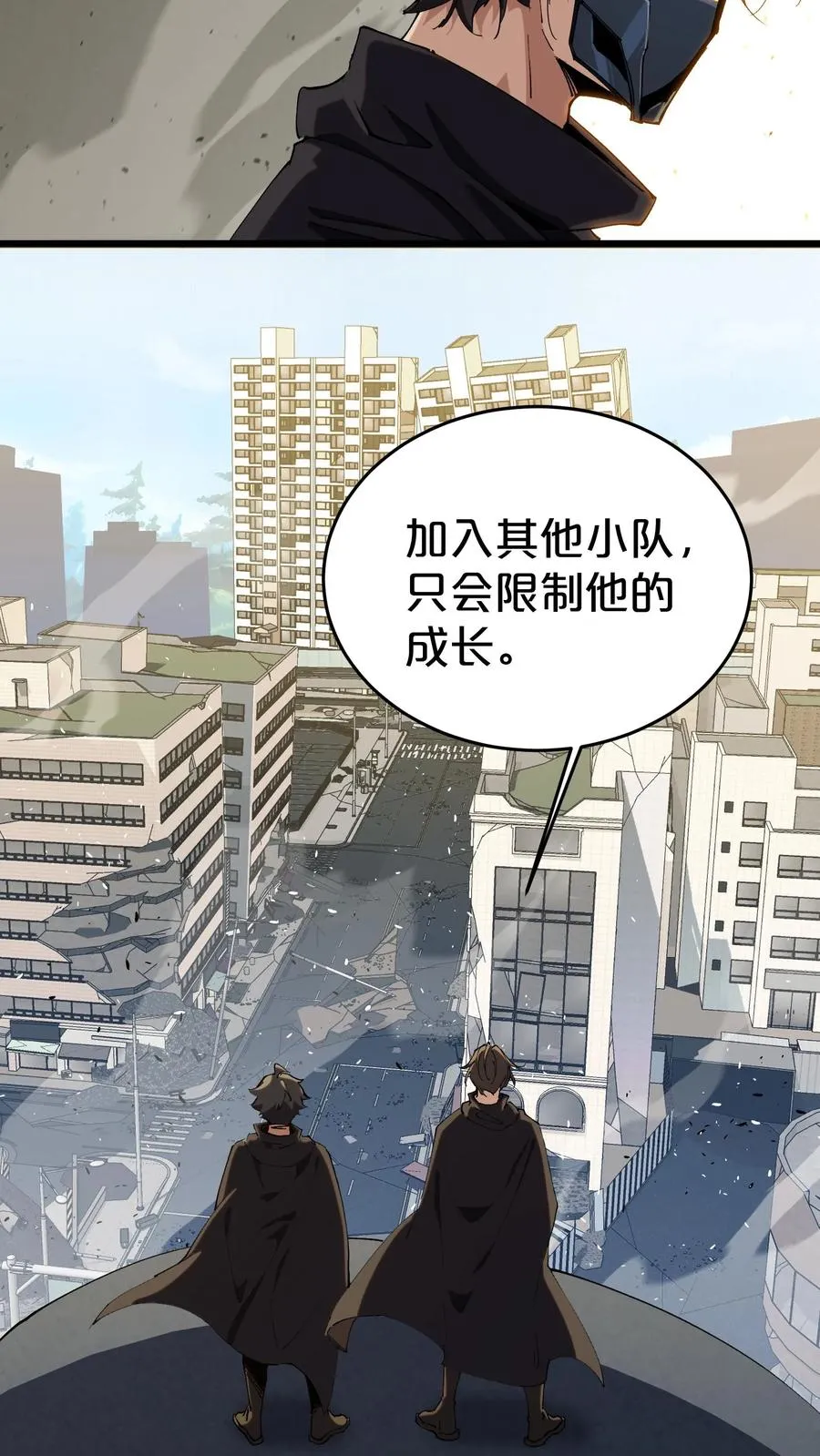 第118话 死神退避，存者必生 第18页