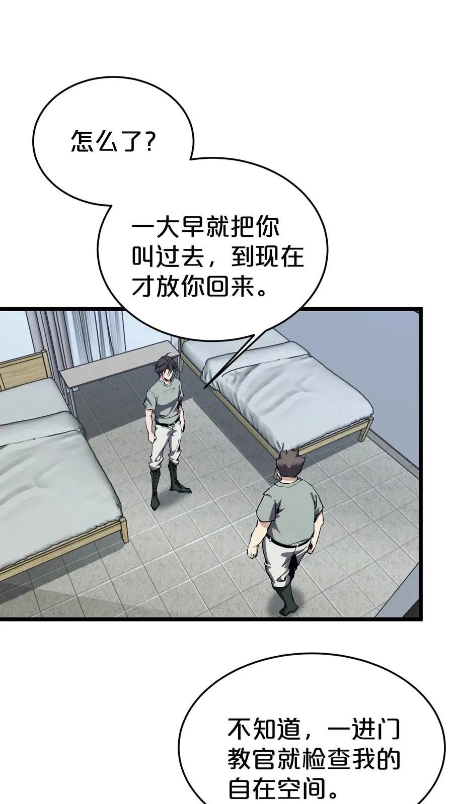 第118话 死神退避，存者必生 第21页