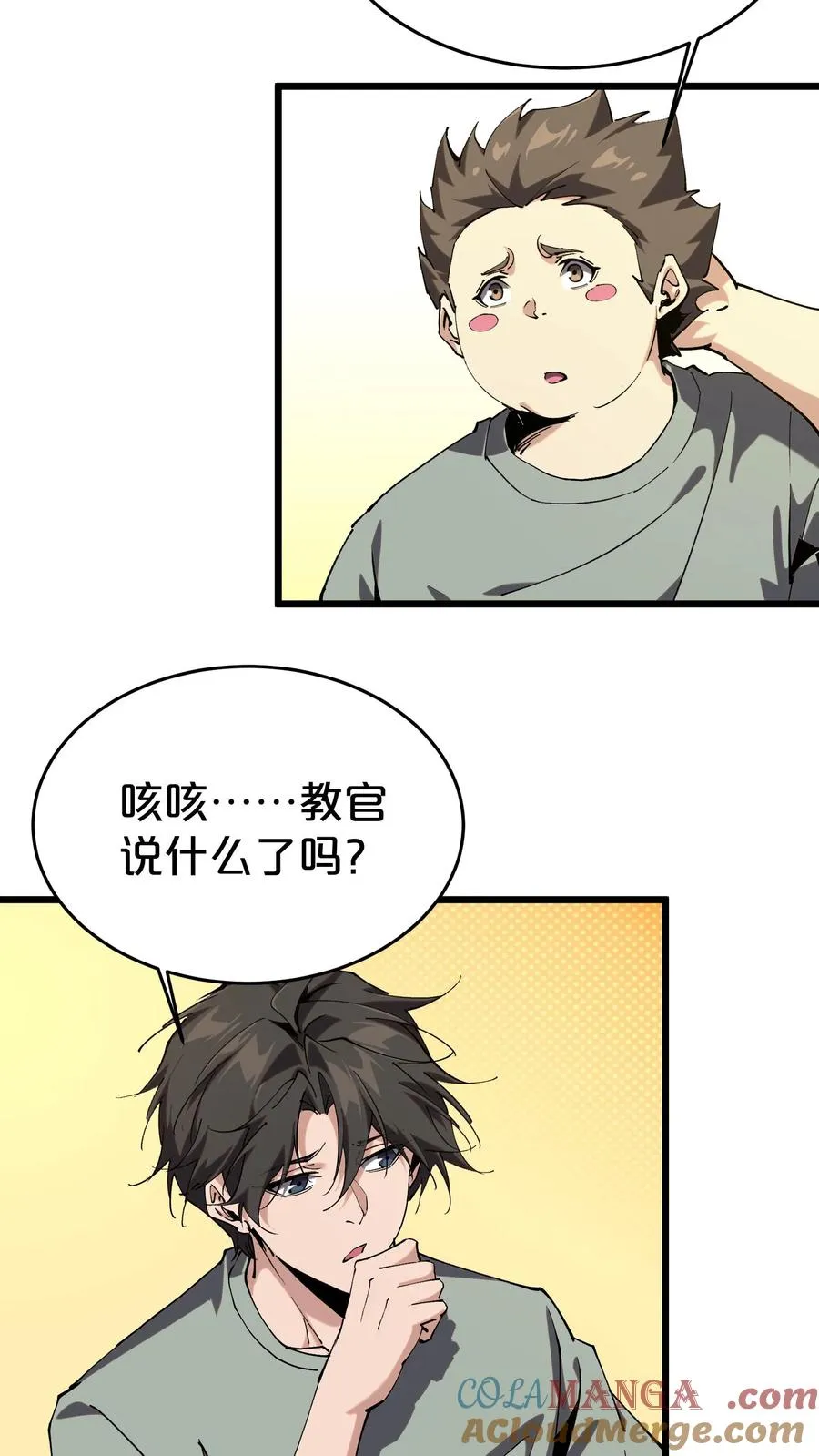 第118话 死神退避，存者必生 第22页
