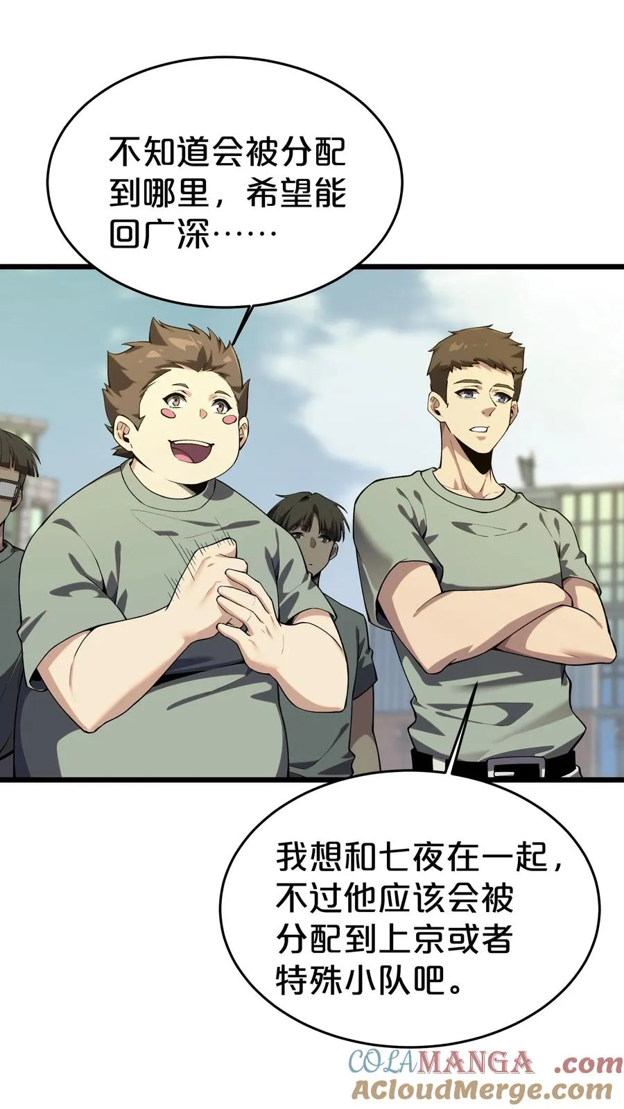 第118话 死神退避，存者必生 第28页
