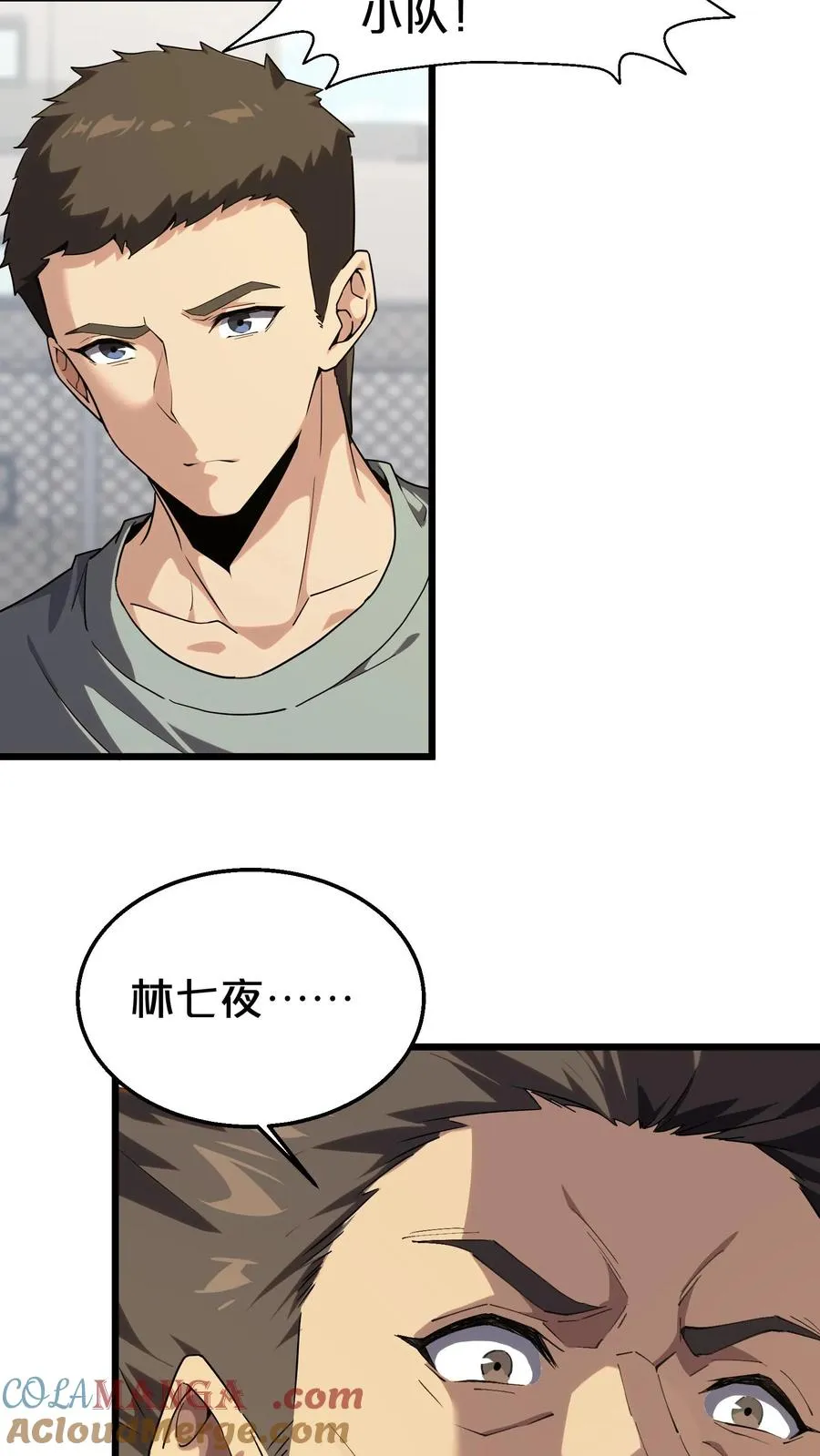 第118话 死神退避，存者必生 第31页