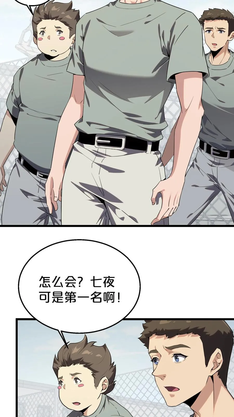 第118话 死神退避，存者必生 第33页