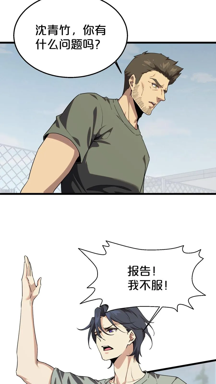 第118话 死神退避，存者必生 第35页