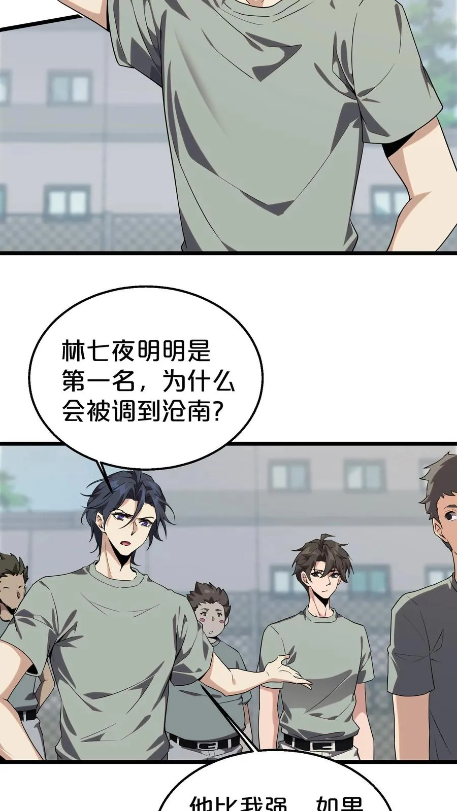 第118话 死神退避，存者必生 第36页