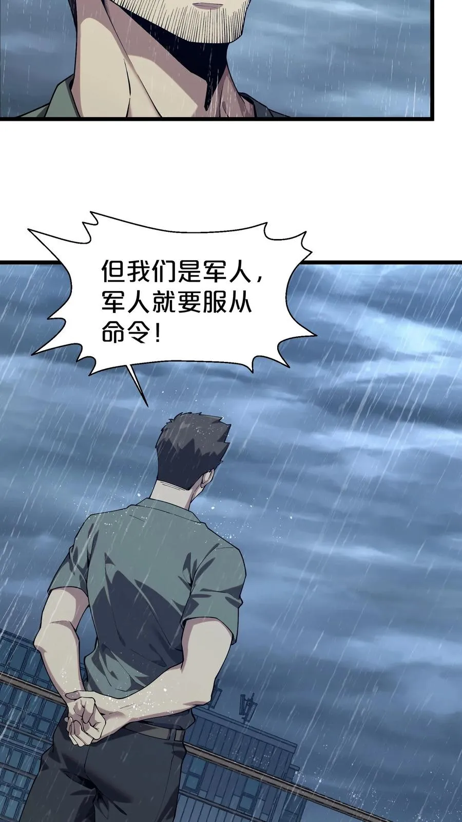 第118话 死神退避，存者必生 第39页