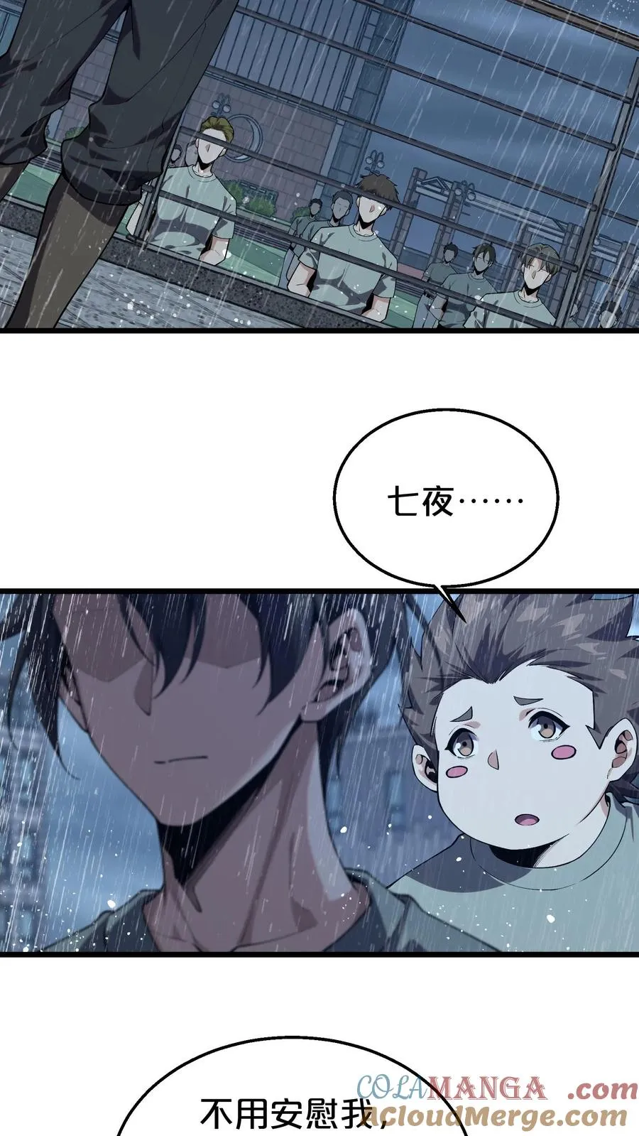 第118话 死神退避，存者必生 第40页