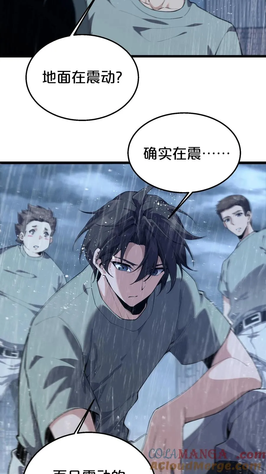 第118话 死神退避，存者必生 第43页