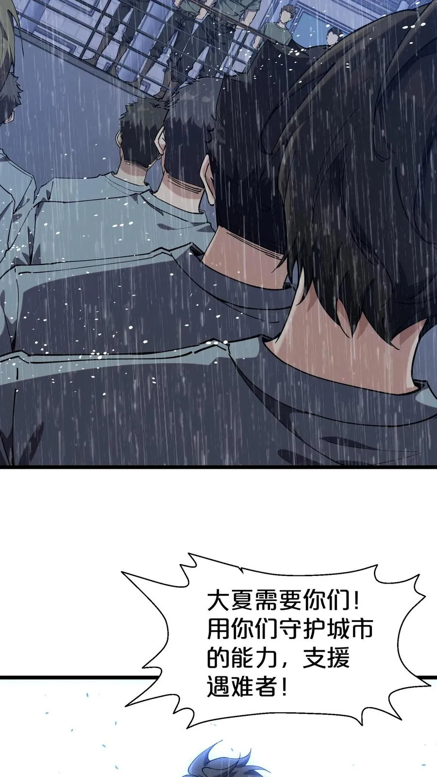 第118话 死神退避，存者必生 第47页