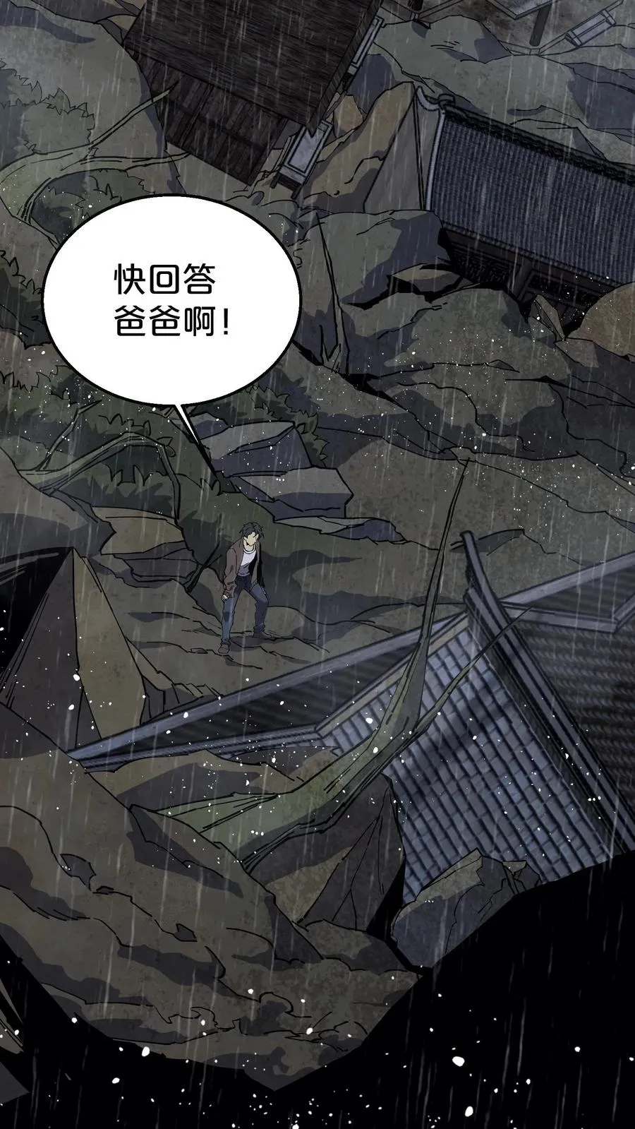 第118话 死神退避，存者必生 第50页