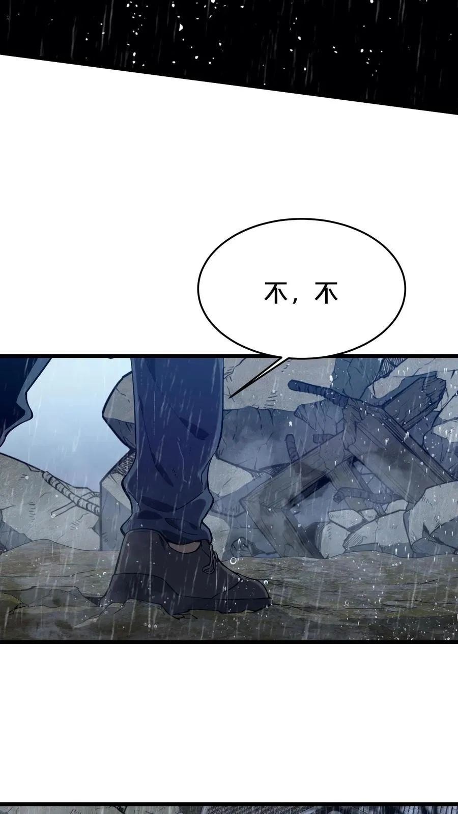 第118话 死神退避，存者必生 第51页