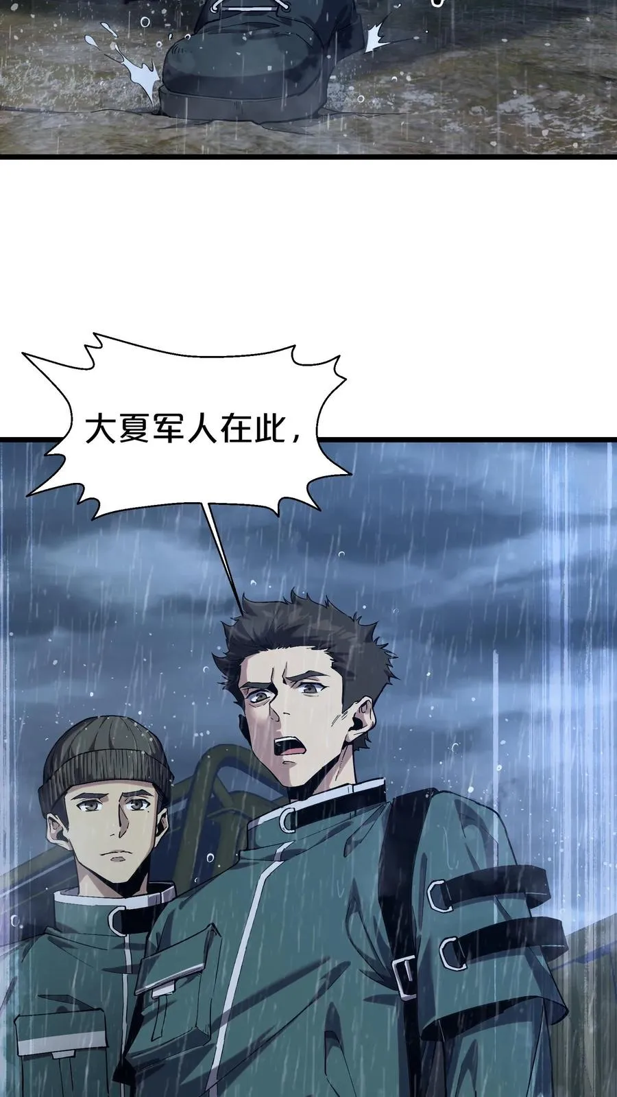 第118话 死神退避，存者必生 第56页