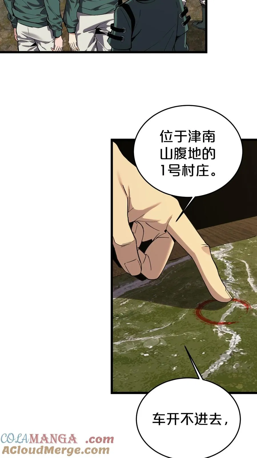 第119话 救援行动 第4页