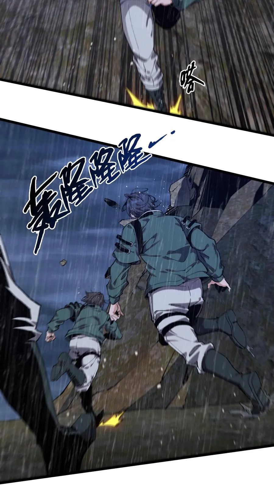 第119话 救援行动 第8页
