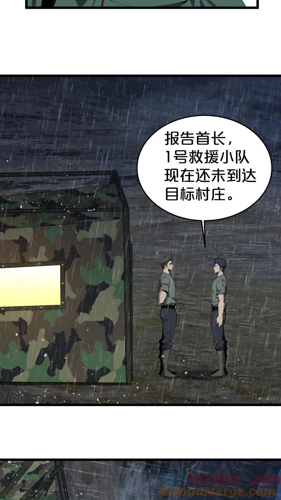 第119话 救援行动 第16页