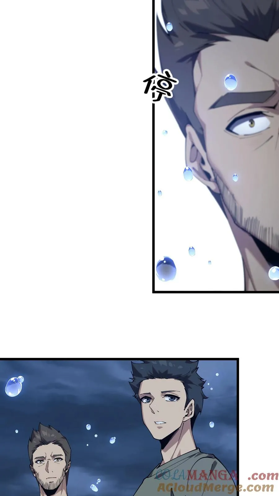第119话 救援行动 第19页
