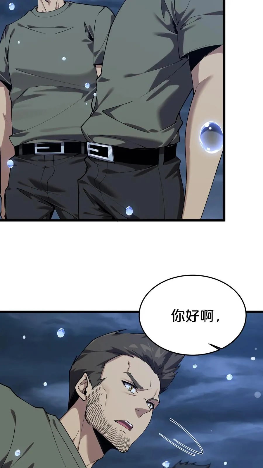 第119话 救援行动 第20页