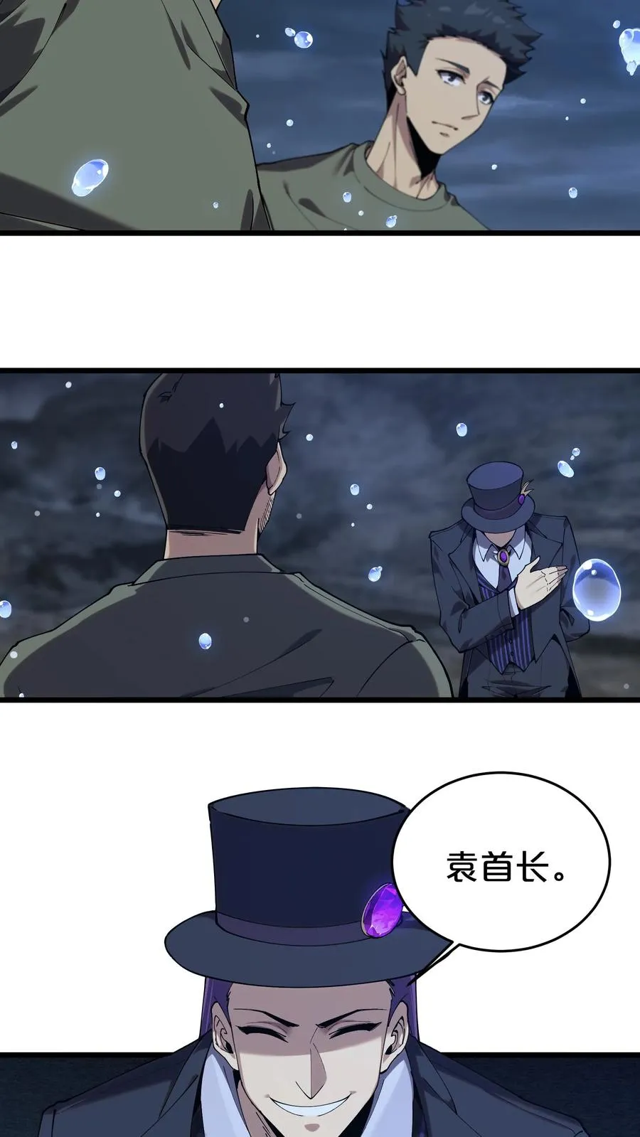 第119话 救援行动 第21页