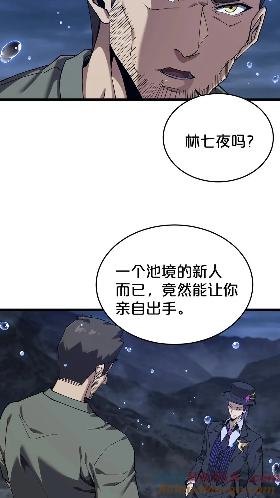 第119话 救援行动 第25页
