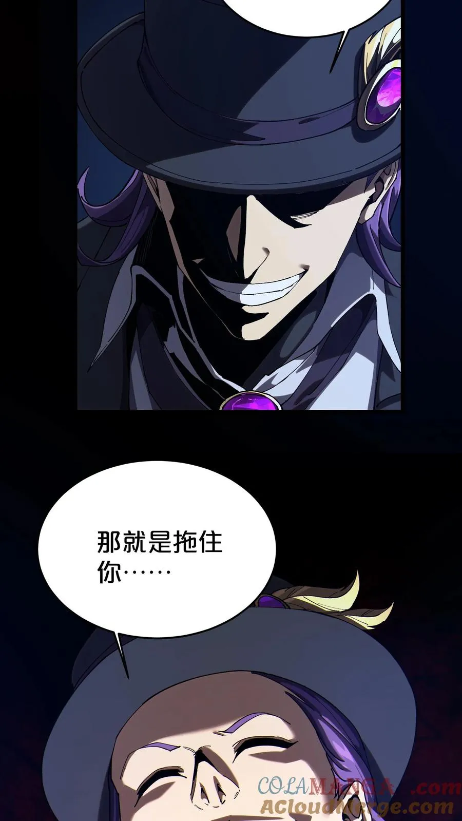 第119话 救援行动 第28页