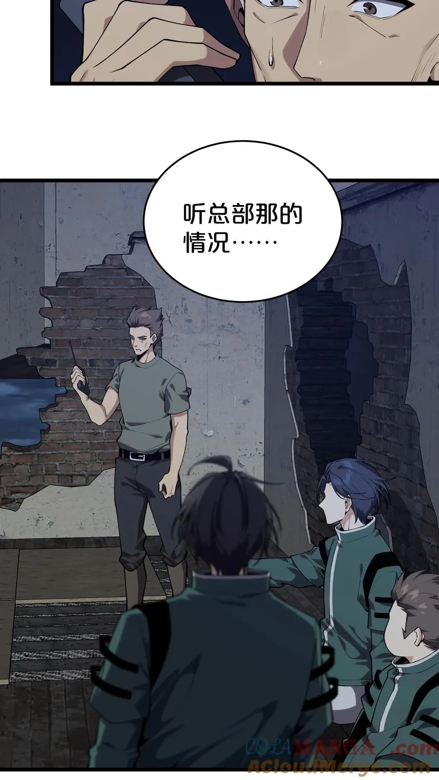 第119话 救援行动 第34页