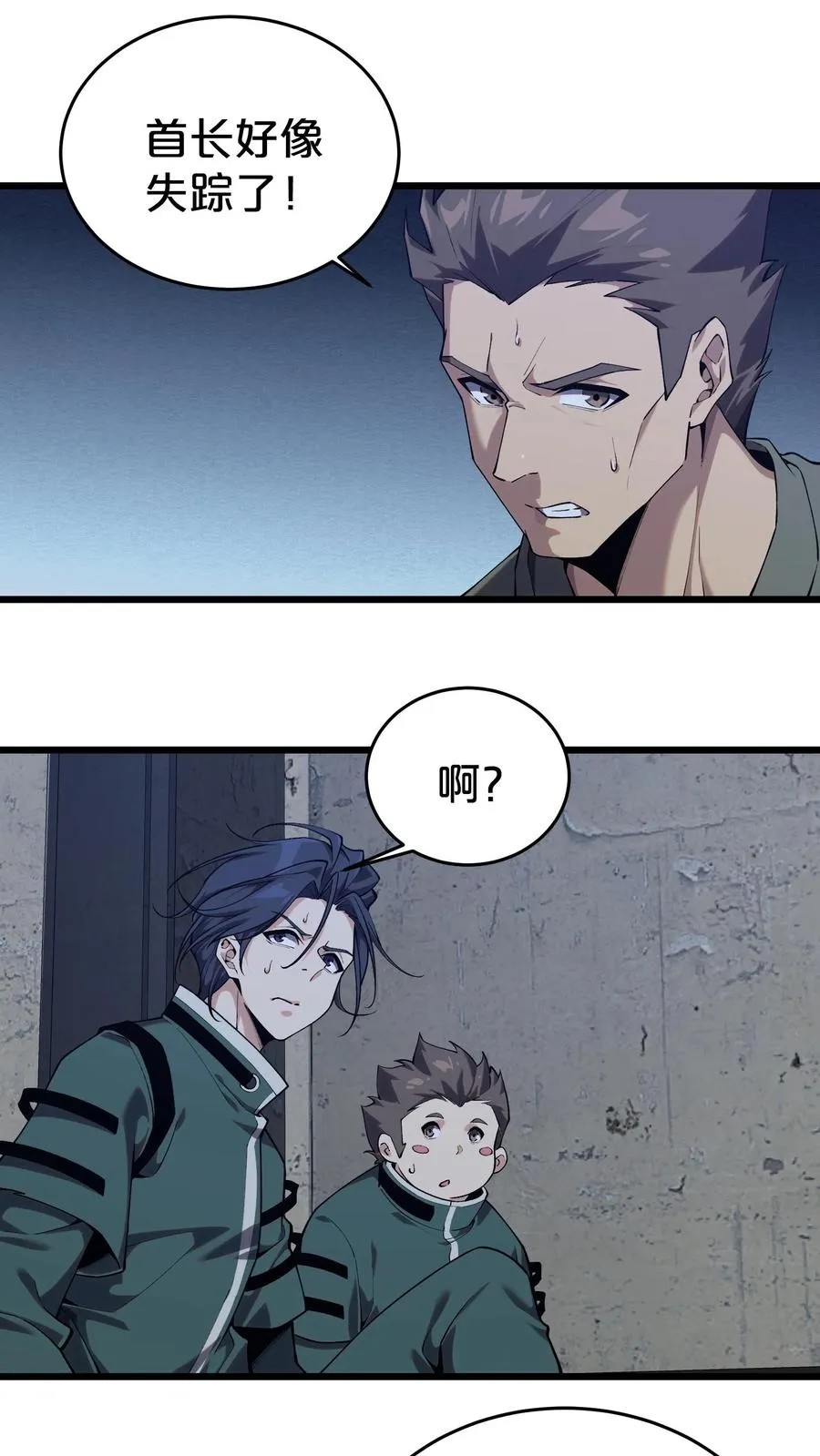 第119话 救援行动 第35页