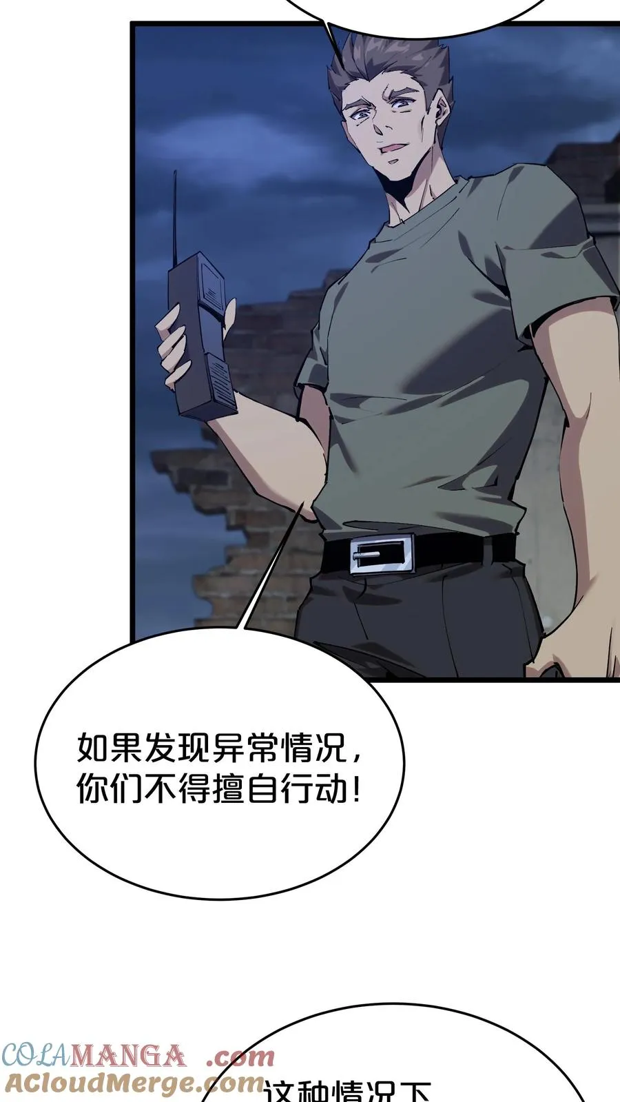 第119话 救援行动 第37页