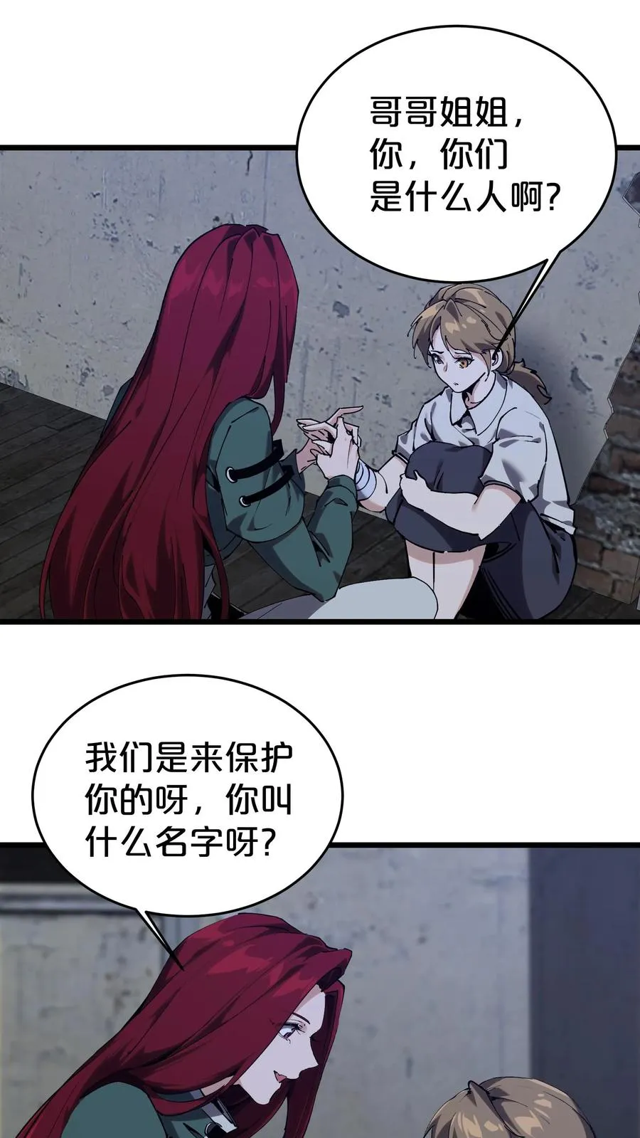 第119话 救援行动 第39页