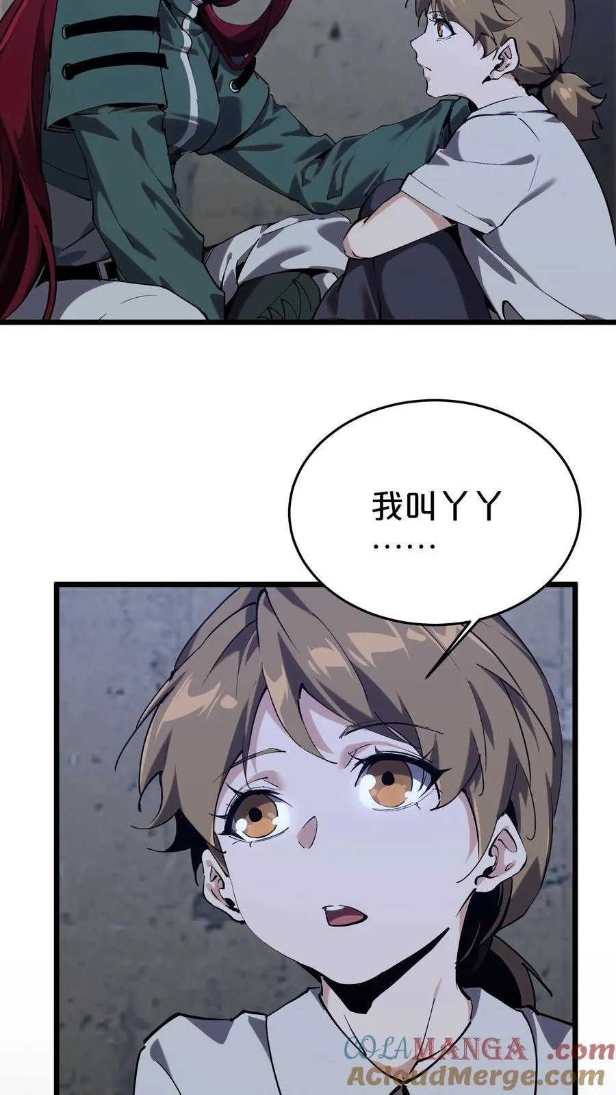 第119话 救援行动 第40页