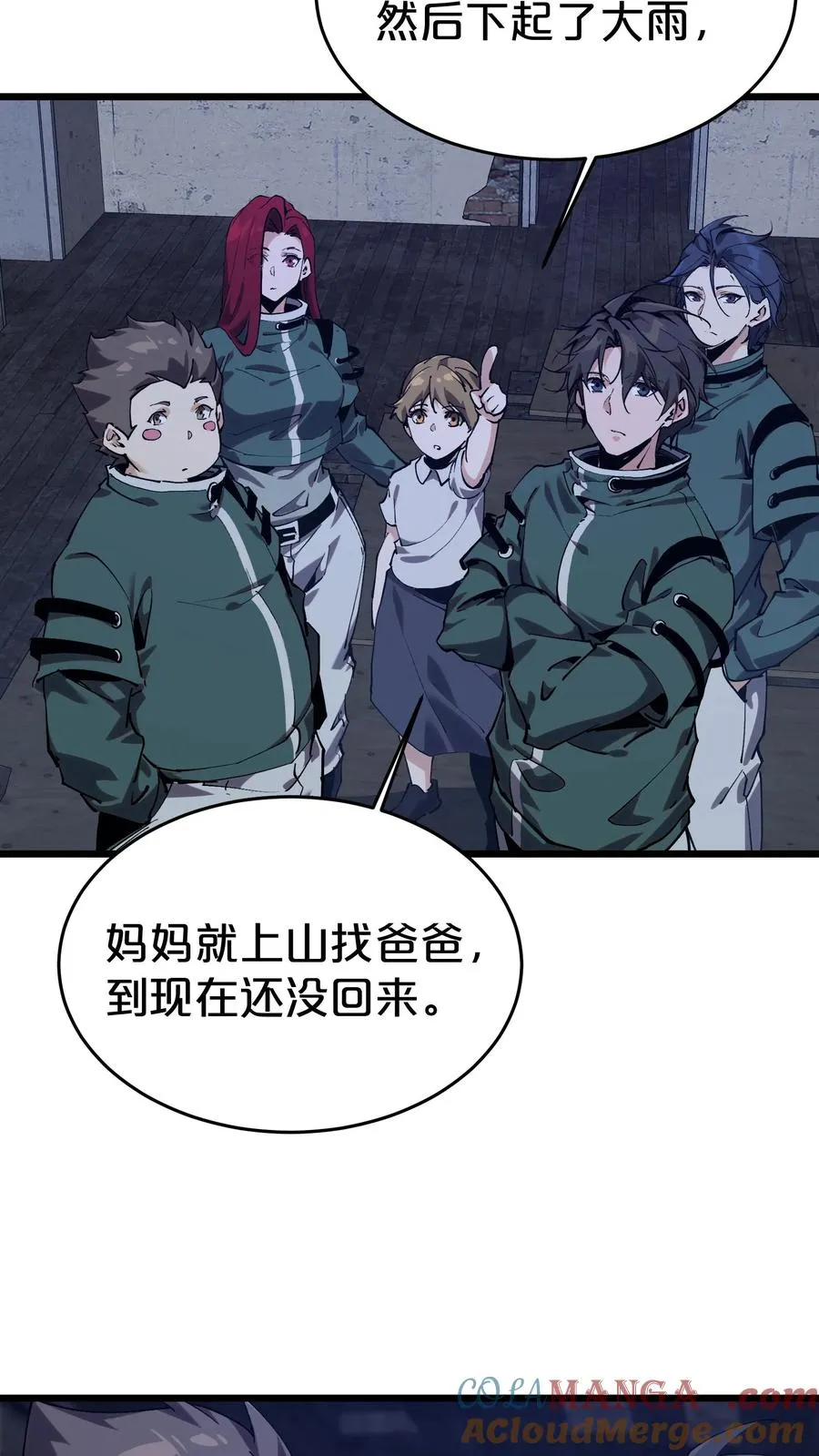 第119话 救援行动 第43页
