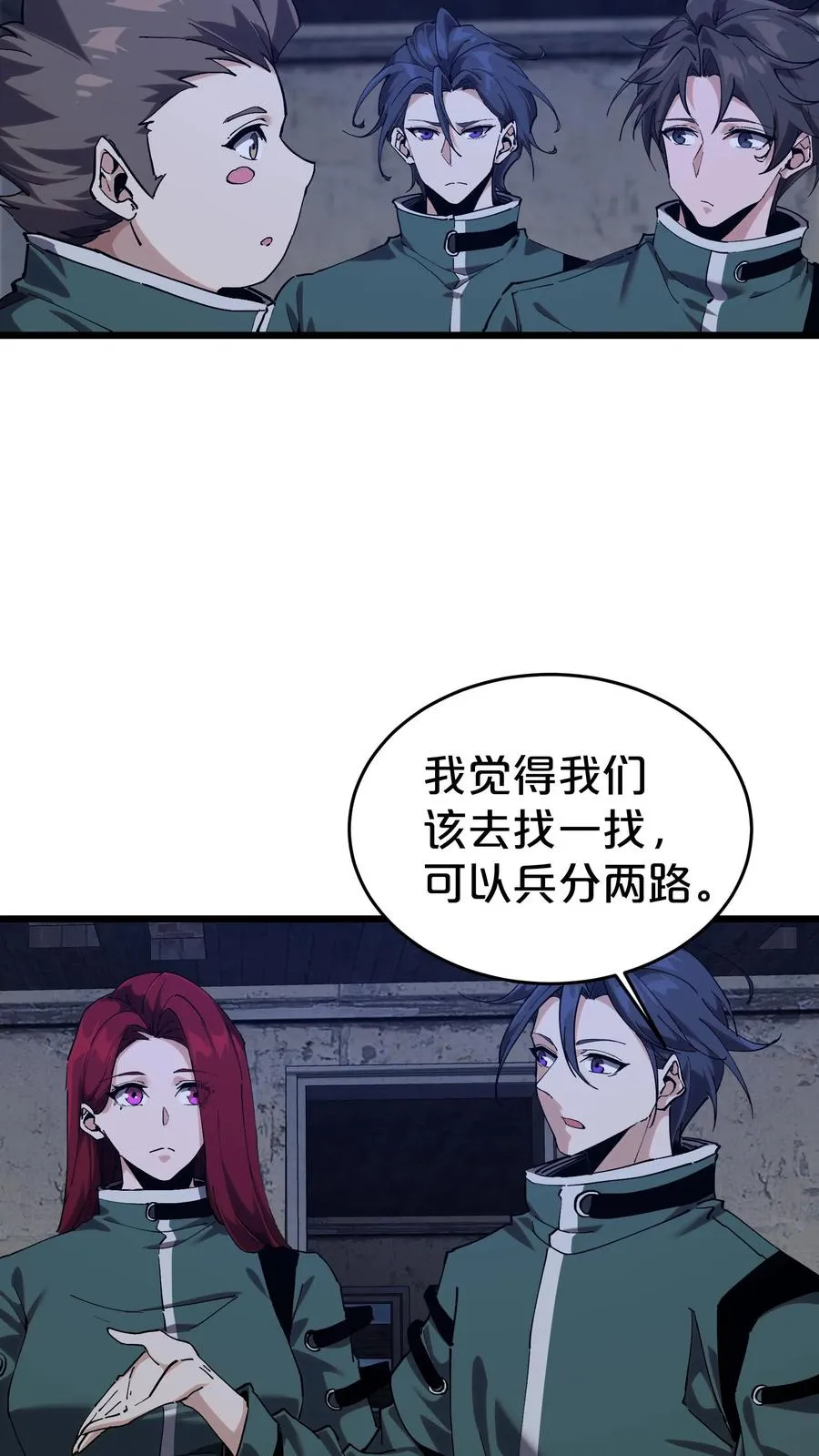 第119话 救援行动 第44页