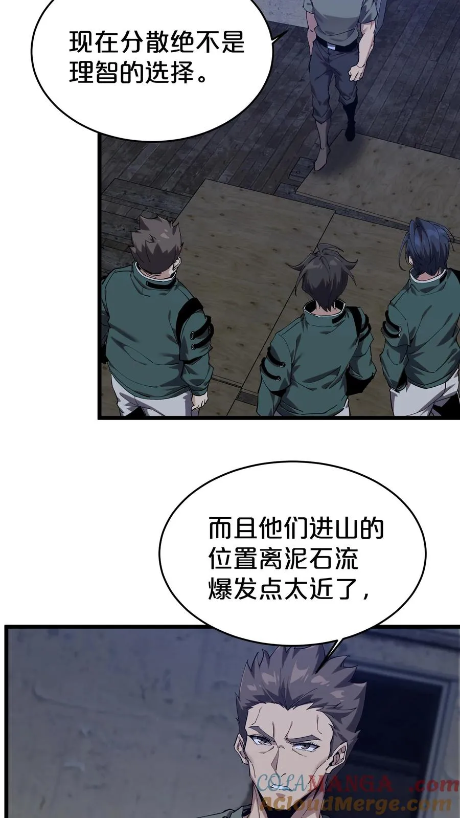 第119话 救援行动 第46页