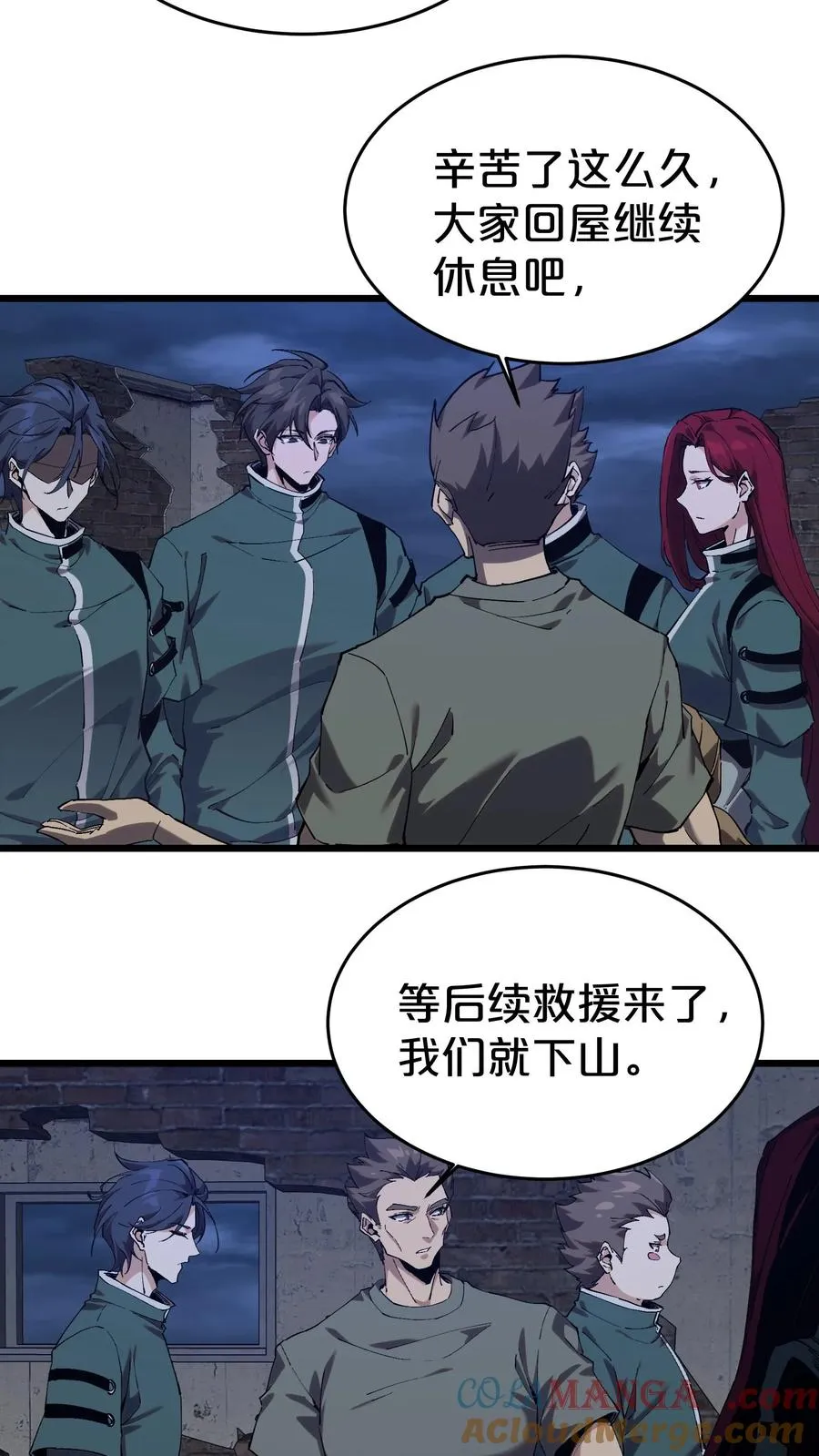 第119话 救援行动 第49页
