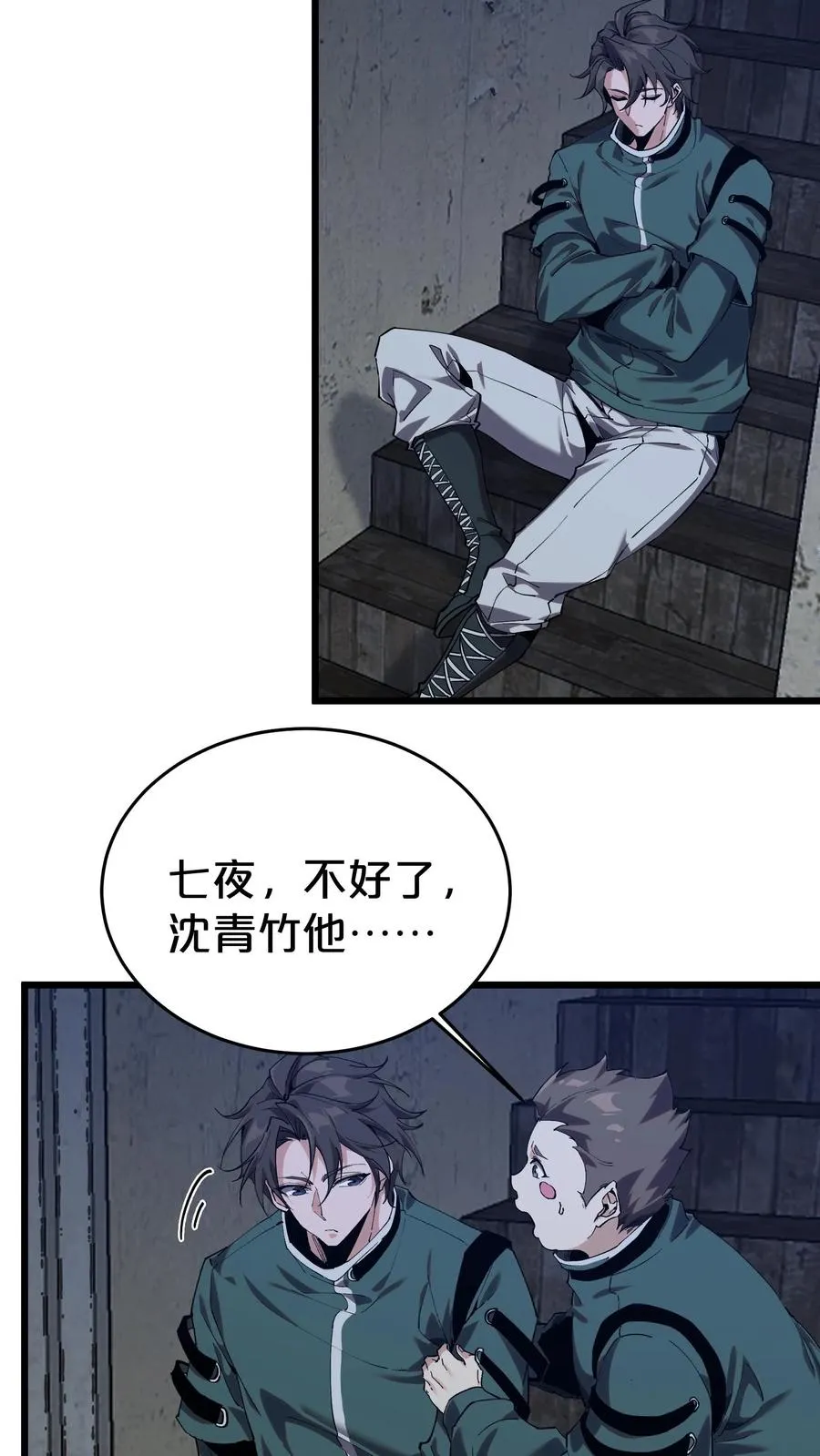 第119话 救援行动 第56页