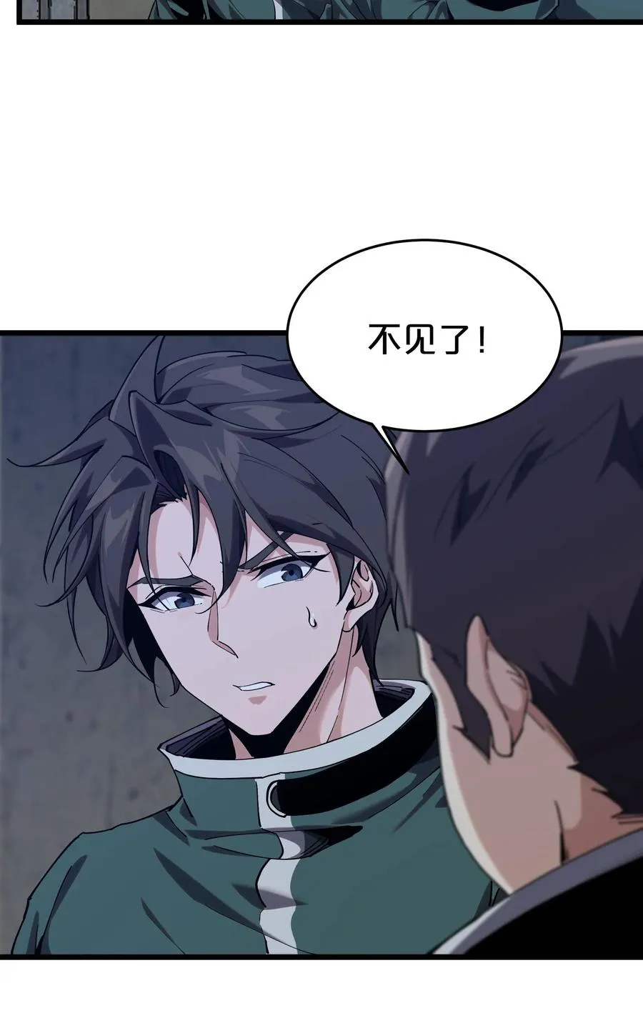 第119话 救援行动 第57页