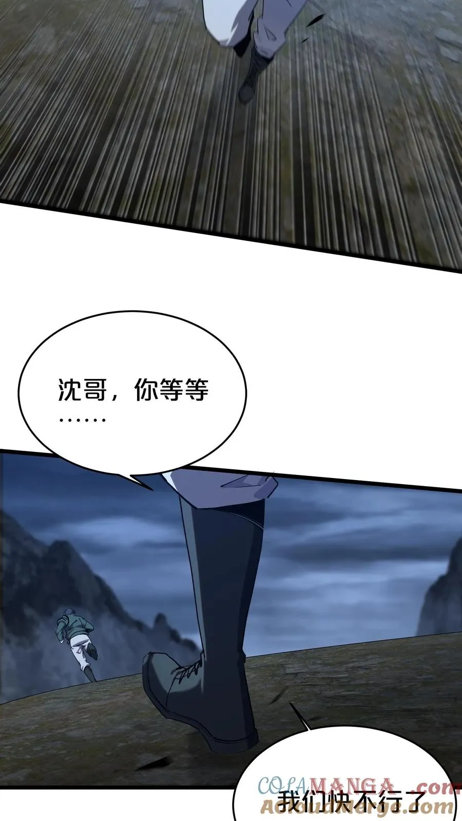 第120话 敌袭 第4页