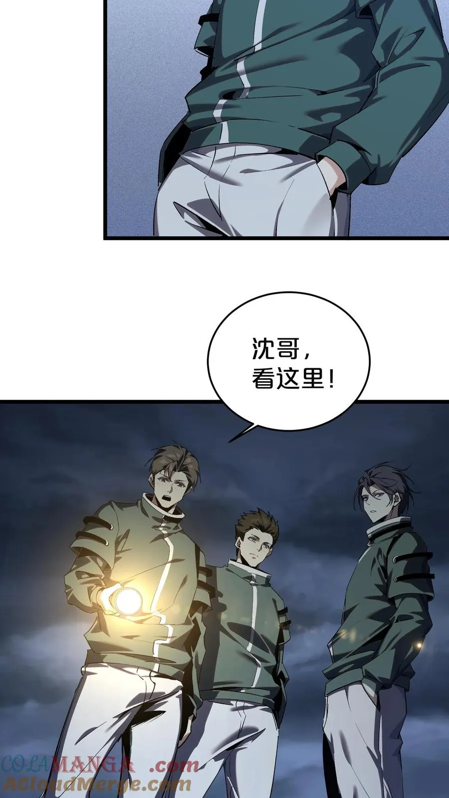 第120话 敌袭 第7页