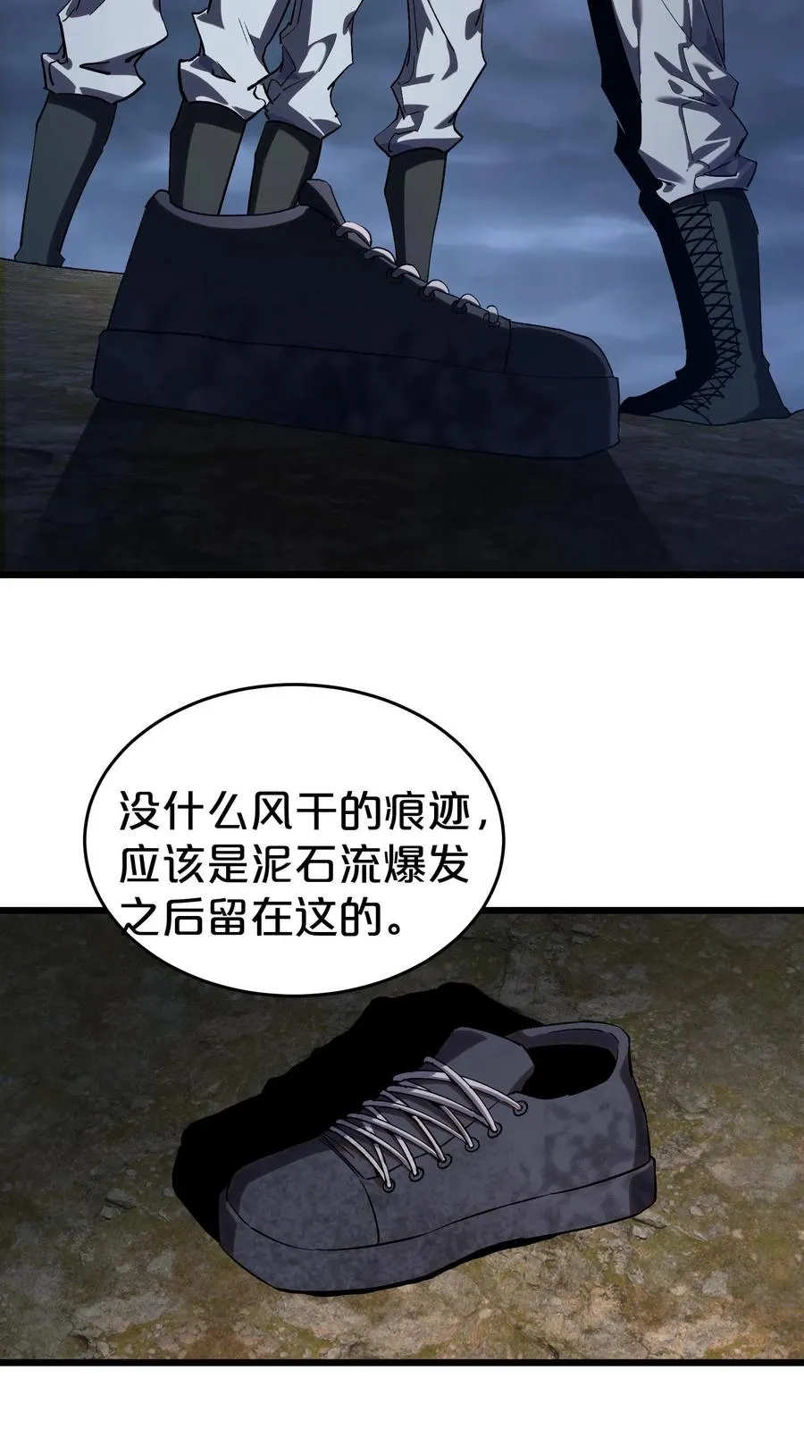 第120话 敌袭 第8页