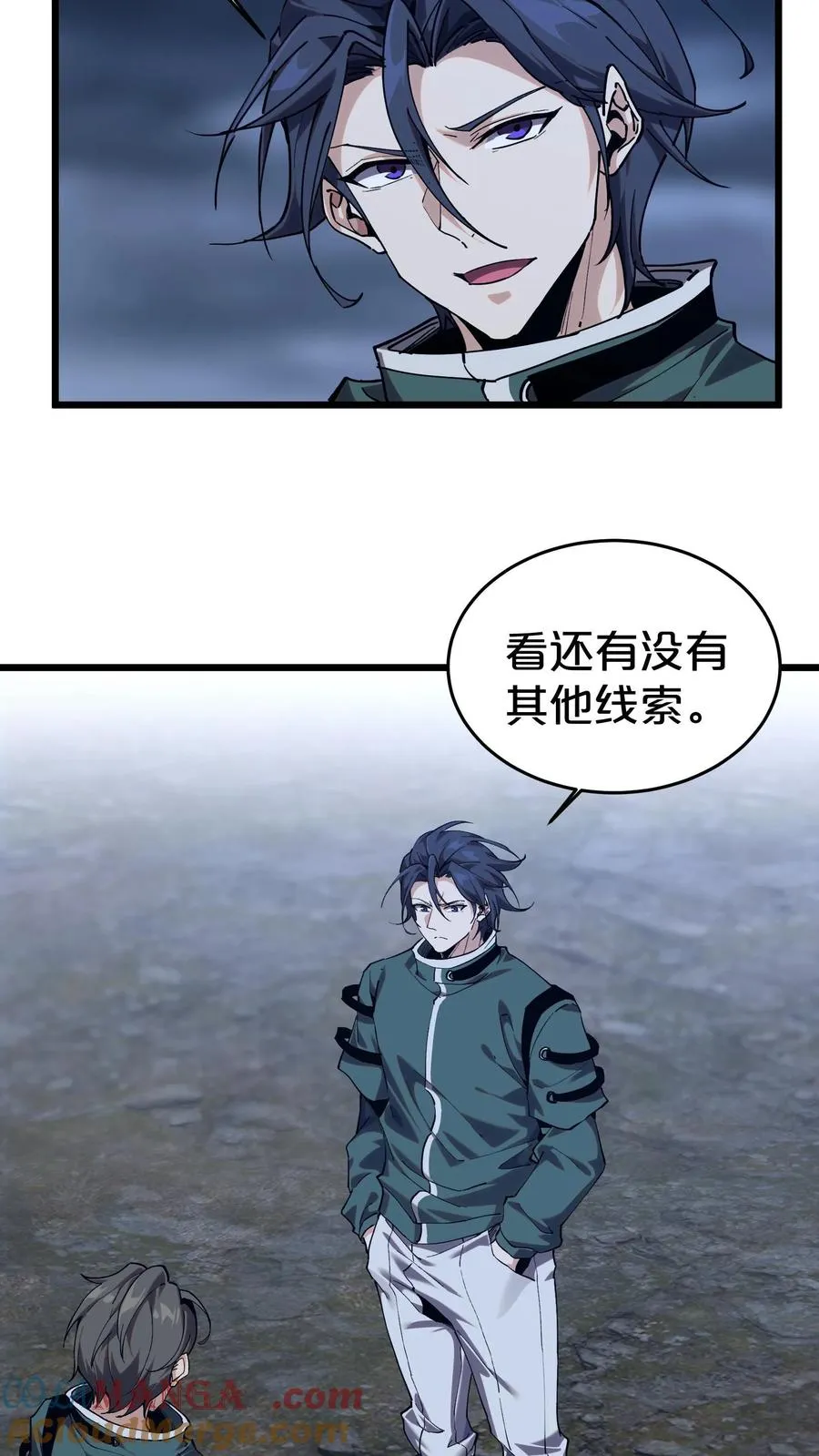 第120话 敌袭 第10页
