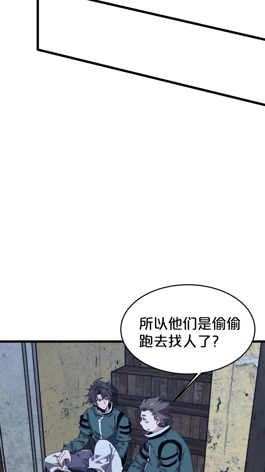 第120话 敌袭 第12页
