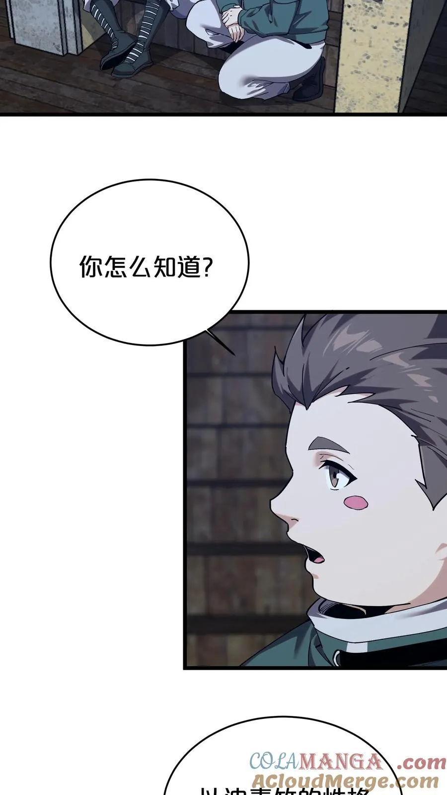第120话 敌袭 第13页
