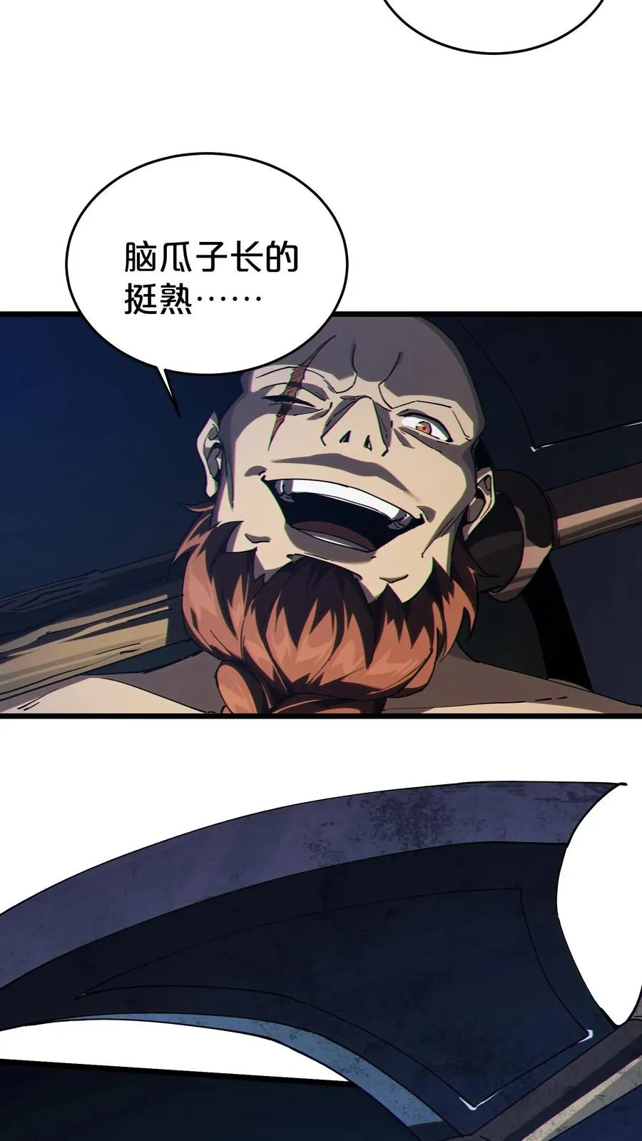 第120话 敌袭 第23页