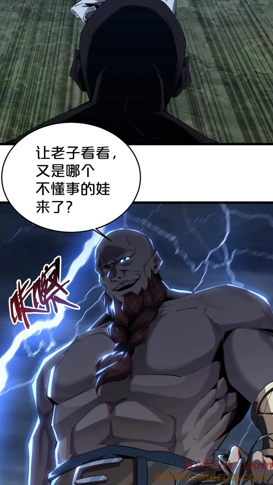 第120话 敌袭 第31页