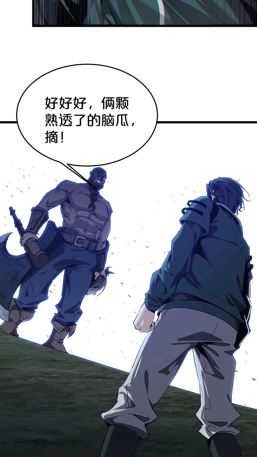 第120话 敌袭 第33页