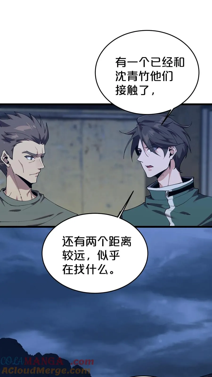 第120话 敌袭 第40页