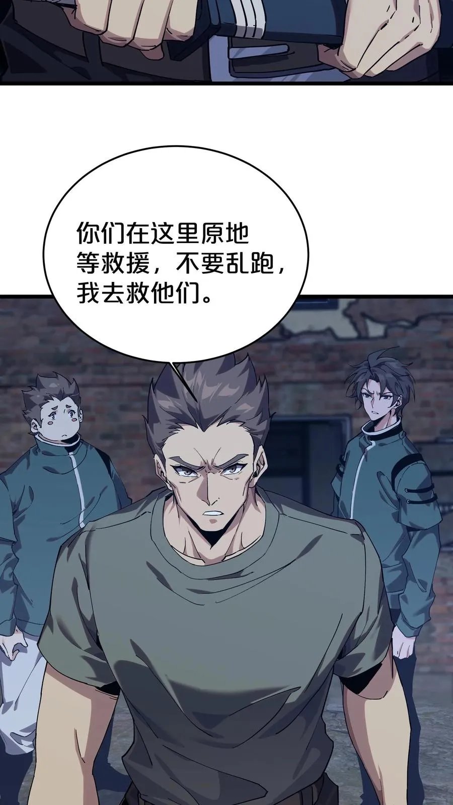 第120话 敌袭 第42页