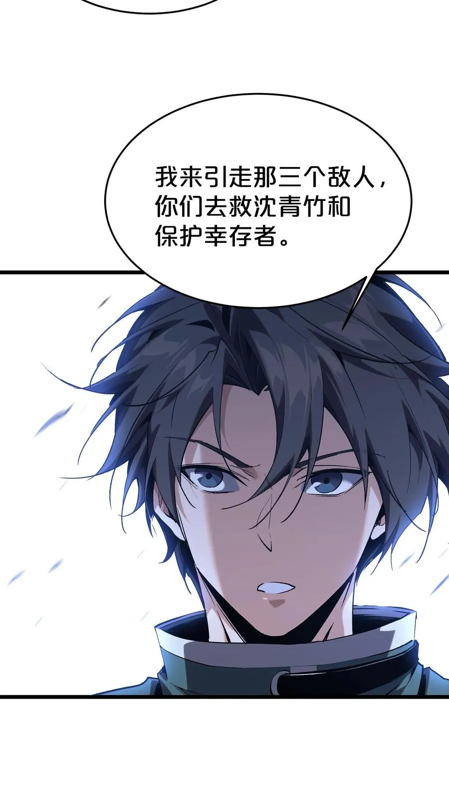 第120话 敌袭 第50页